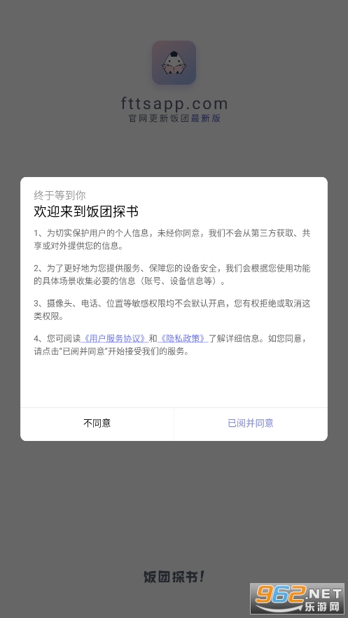 ���ſ���app(����̽��)��װv1.32.0��ͼ6