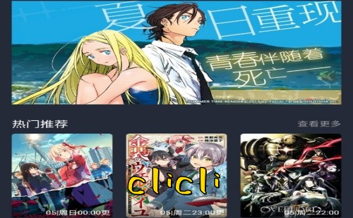 clicli app_clicli����app_���°�_�ٷ�����_c��c������