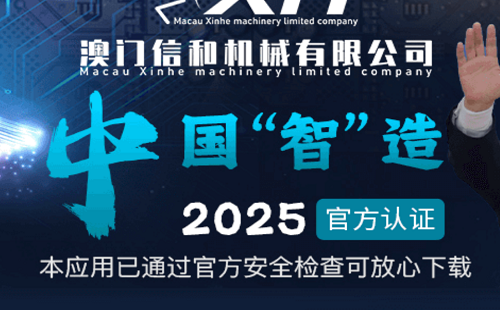 智能制造2025_智能制造2035_智能制造2050_智能制造二期