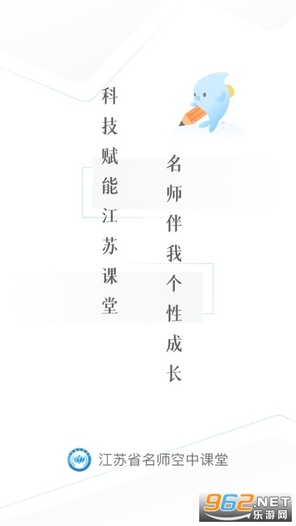 ������Сѧ�ǻ۽���ƽ̨app�ٷ����ͼ0