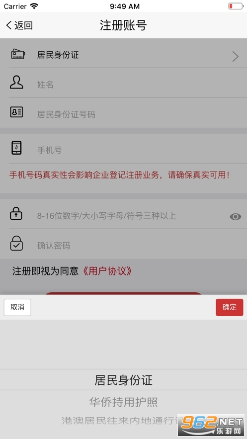 �Ǽ�ע��������֤app�ٷ����ͼ2