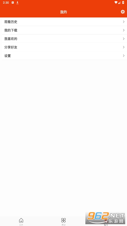 ymdy���°�ٷ���ȫ����v5.2.0��ͼ2