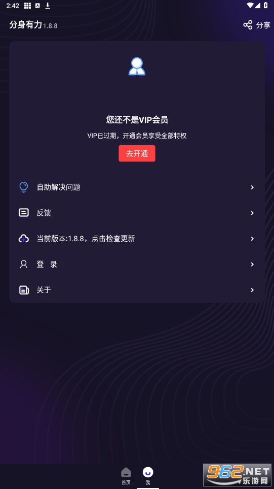 ��������app���°�v1.8.8 �Ķ�λ��ͼ2