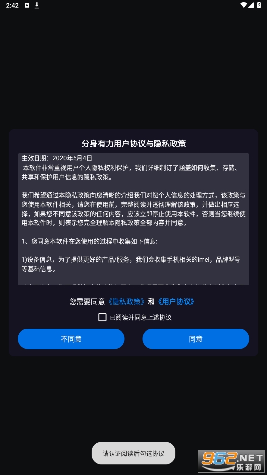 ��������app���°�v1.8.8 �Ķ�λ��ͼ4