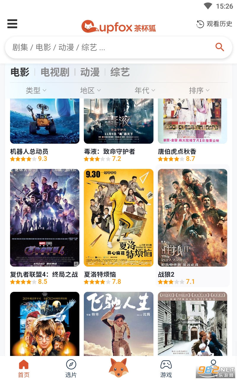 �豭��cupfox appv1.0.3 ���°��ͼ3