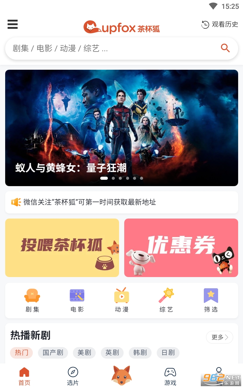 �豭��cupfox appv1.0.3 ���°��ͼ2
