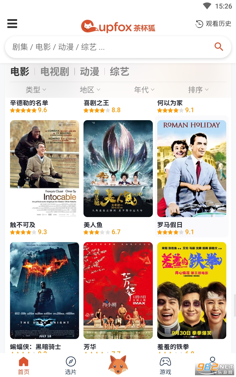 �豭��cupfox appv1.0.3 ���°��ͼ0