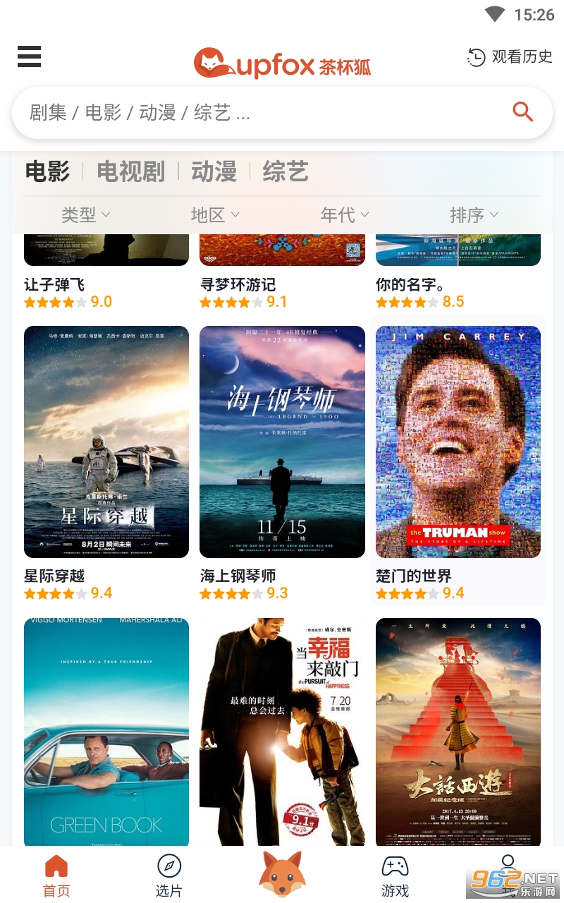 �豭��cupfox appv1.0.3 ���°��ͼ1