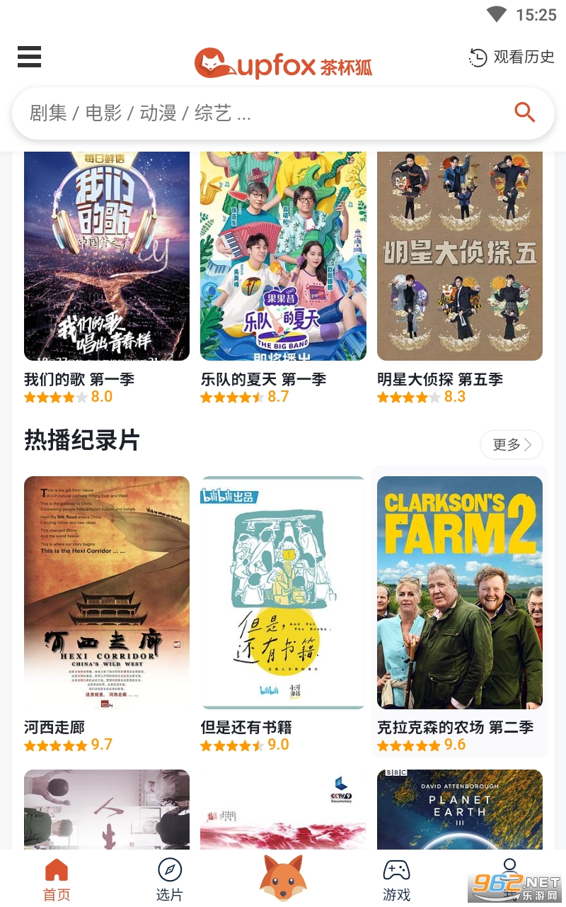 �豭��cupfox appv1.0.3 ���°��ͼ4
