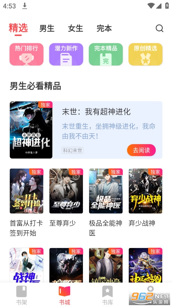 ����С˵appv1.3.1 ������°��ͼ2