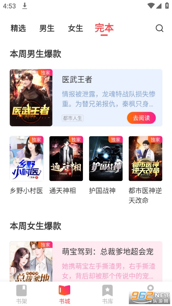 ����С˵appv1.3.1 ������°��ͼ3
