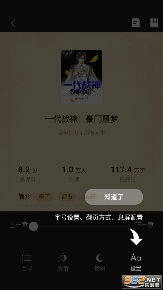 ����С˵appv1.3.1 ������°��ͼ6