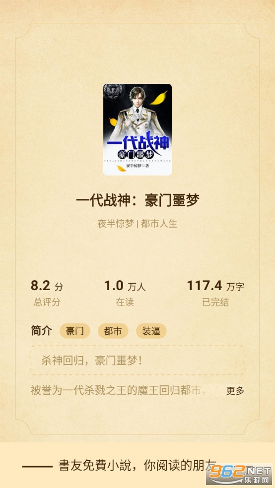 ����С˵appv1.3.1 ������°��ͼ7