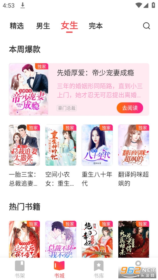����С˵appv1.3.1 ������°��ͼ8