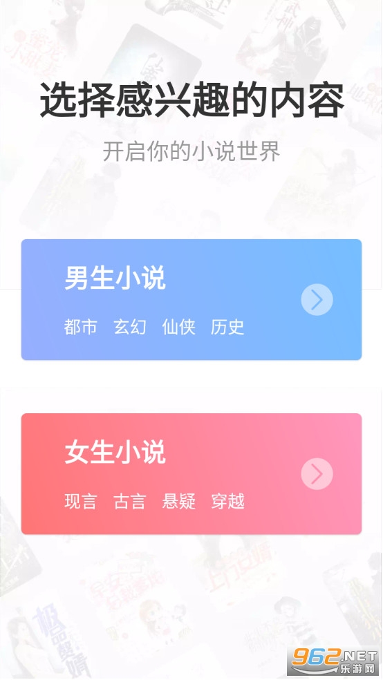 ����С˵appv1.3.1 ������°��ͼ10