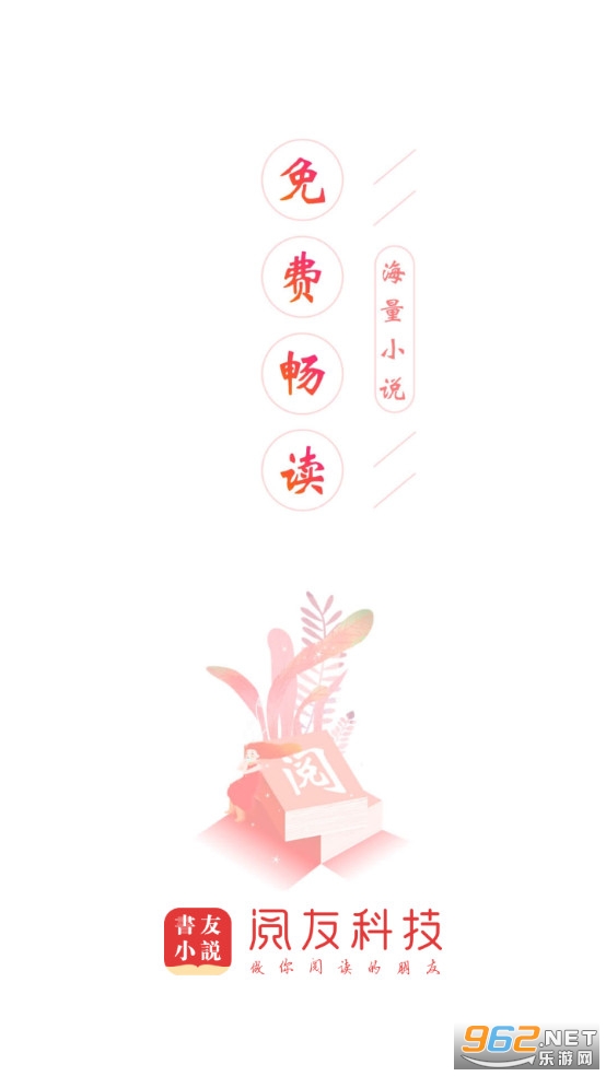 ����С˵appv1.3.1 ������°��ͼ9