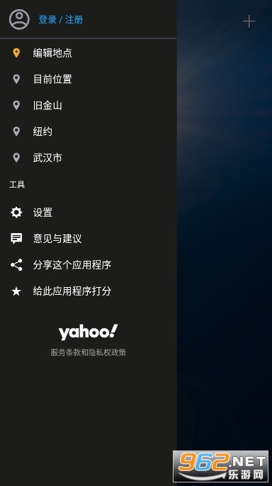 Yahoo Weather�Ż�����Ԥ��v1.41.0��ͼ1