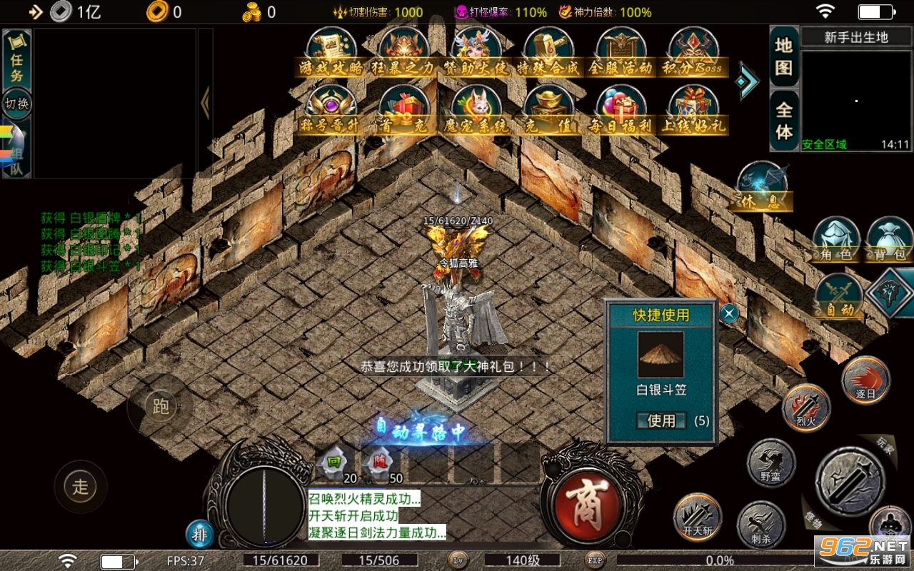 ����ʥ��֮�ո��߻�����v1.0.0 �ٷ����ͼ0