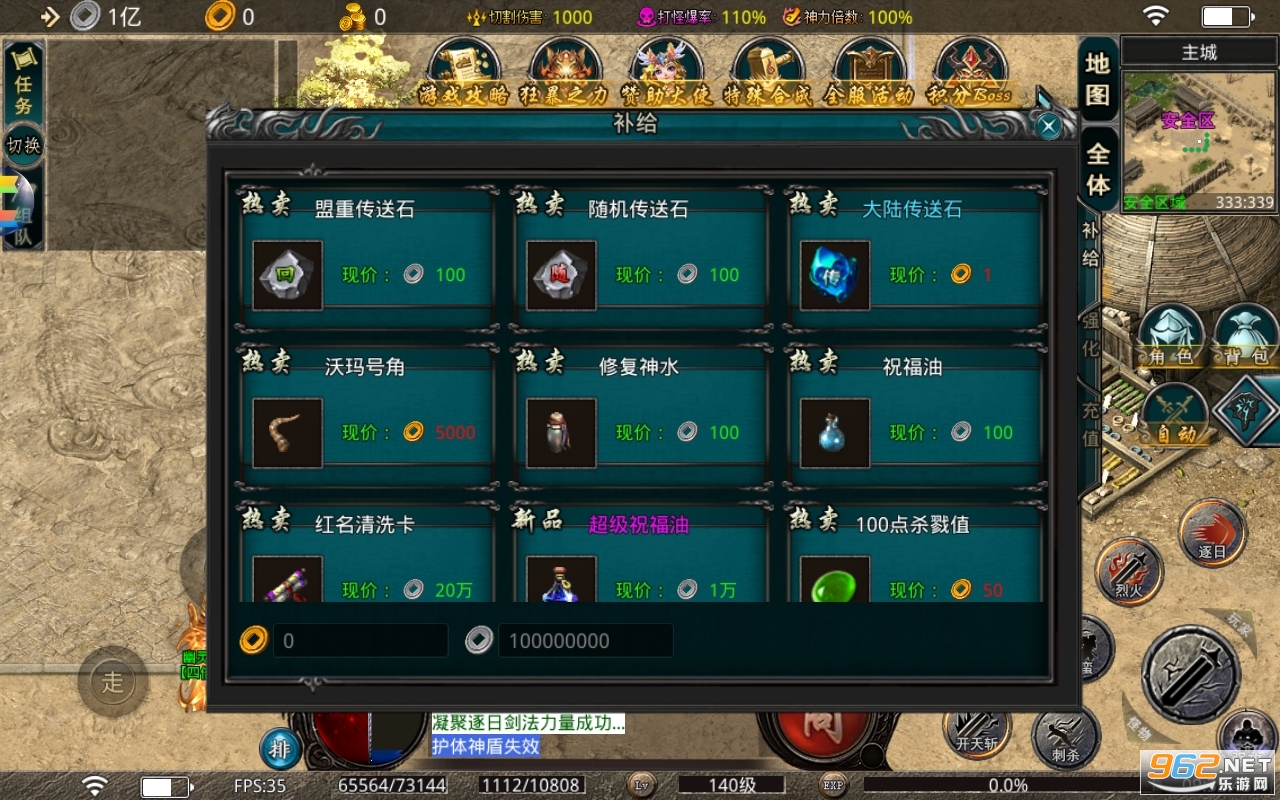 ����ʥ��֮�ո��߻�����v1.0.0 �ٷ����ͼ2