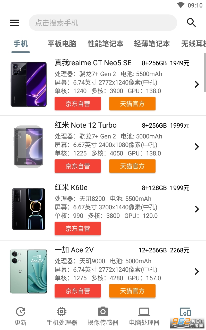 �ֻ��������а�app2023����v5.1.0 ��׿���ͼ3