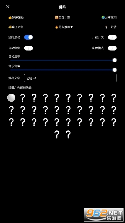 电子菩提app截图0