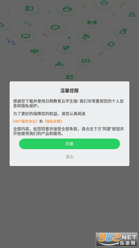 ���ս�����ƽ̨ѧ�����ֻ�appv4.5.0��ͼ2