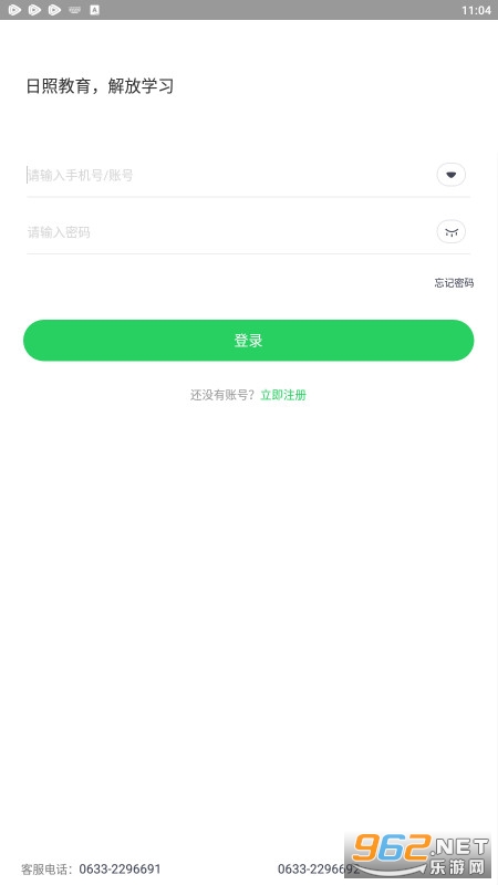 ���ս�����ƽ̨ѧ�����ֻ�appv4.5.0��ͼ1