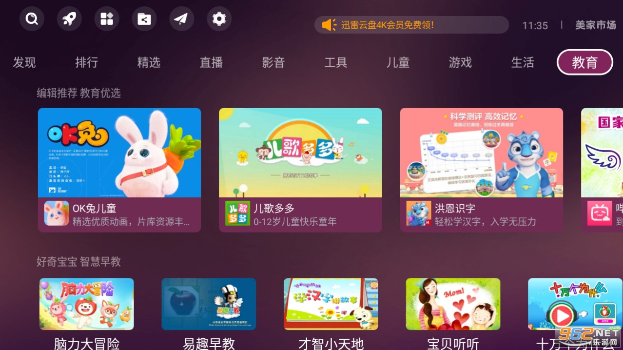 美家市场app截图2