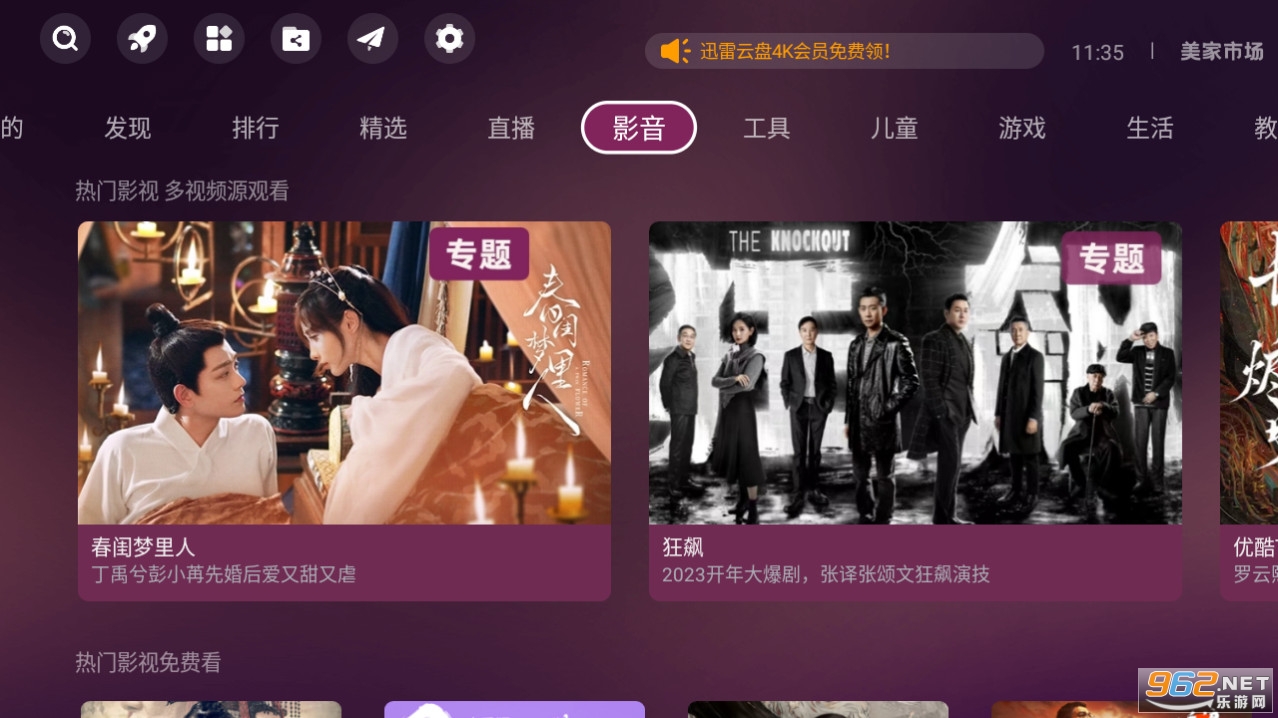 美家市场app截图3