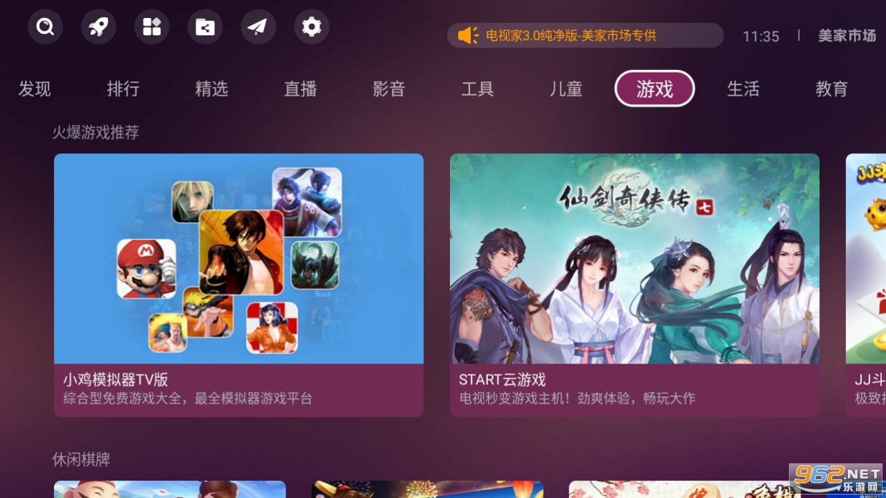 美家市场app截图4