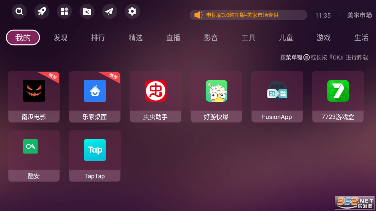 美家市场app截图7