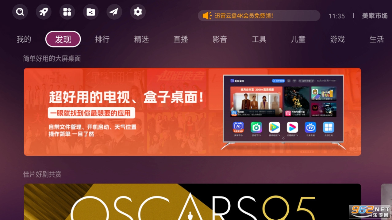 美家市场app截图8