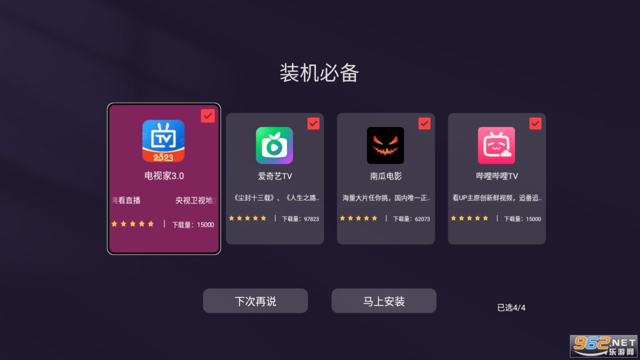 美家市场app截图10