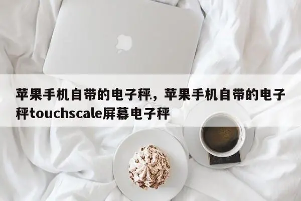 3dtouchscale��Ļ���ӳ�_3D��Ļ���ӳ�����_�ֻ���