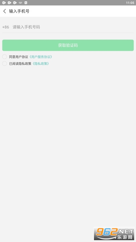 日照教育云学生版app截图1