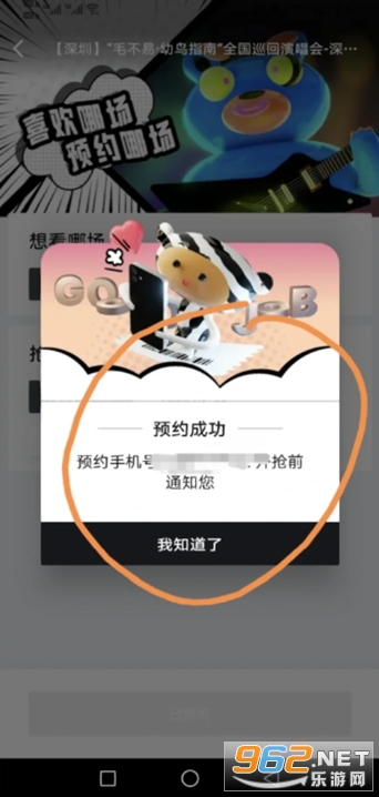 ���浺��Ʊƽ̨��ͼ0