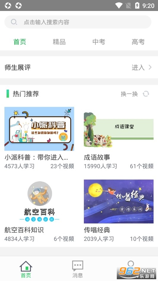 ���ս�����ѧ����(���ս�����ʦ��Ӧ��)��ͼ1