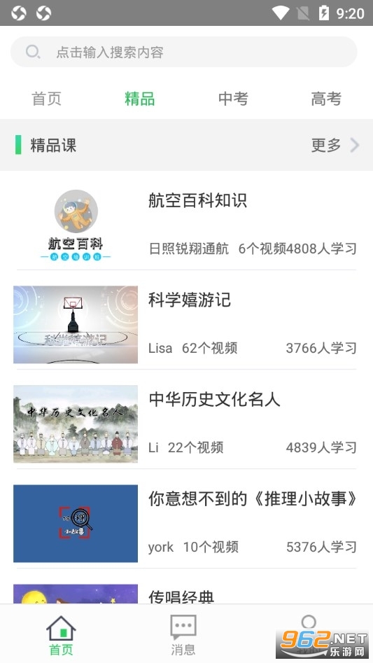 ���ս�����ѧ����(���ս�����ʦ��Ӧ��)��ͼ0