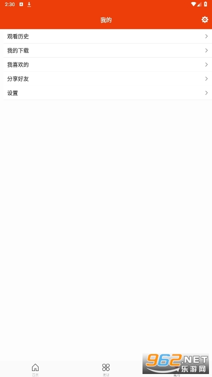 ymdy app���°氲װ v5.2.0��ͼ2