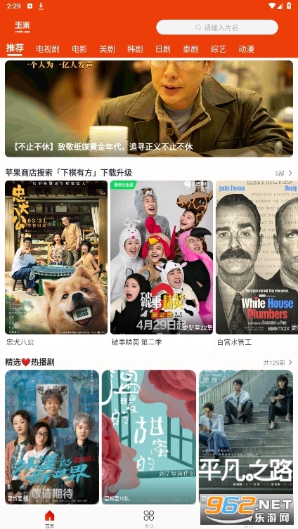 ymdy app���°氲װ v5.2.0��ͼ1