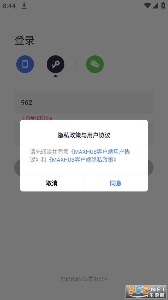 maxhub无线投屏截图1