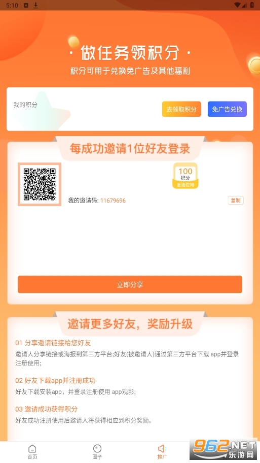 ����ӰԺapp�ٷ�����v2.0.0.1��ͼ2