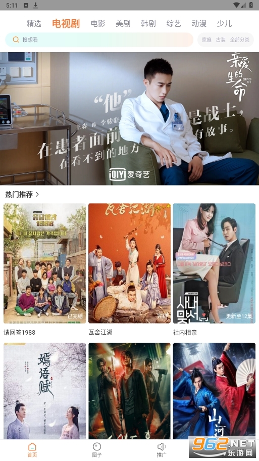 ����ӰԺapp�ٷ�����v2.0.0.1��ͼ4