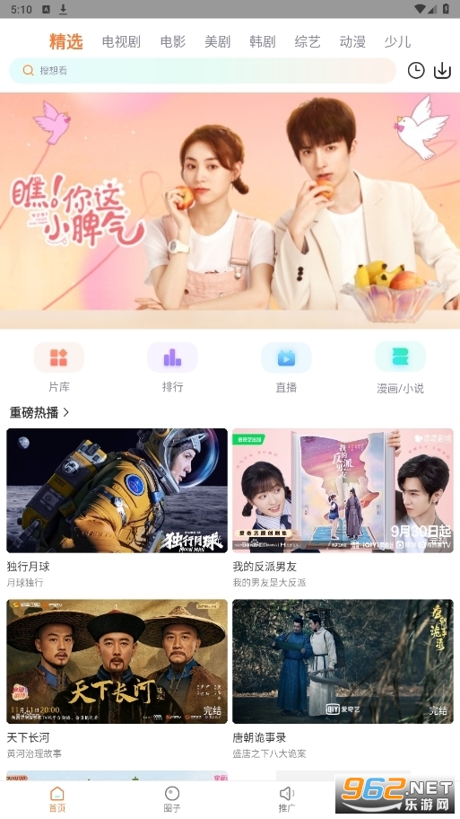 ����ӰԺapp���Ӱ�v2.0.0.1 TV���ͼ3