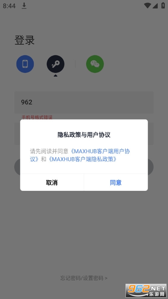 maxhub����Ͷ�������� v1.2.4��ͼ2