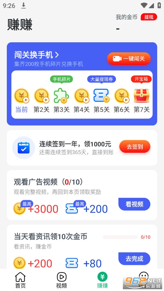 ����һ��ͨ��װ v1.0.2��ͼ4