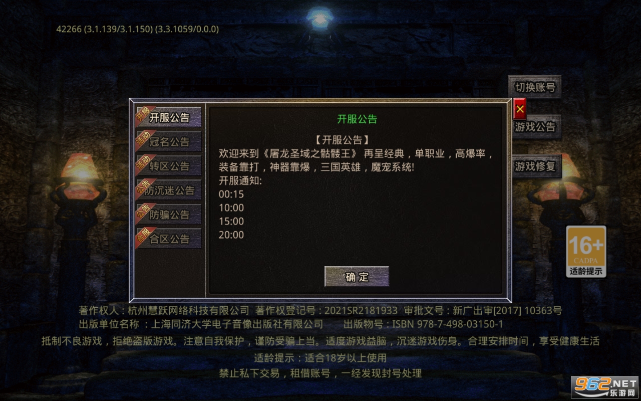 ����ʥ��֮������gm�� v1.0.0��ͼ4