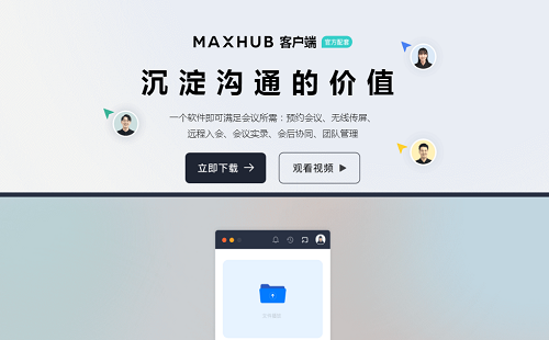 maxhub���ߴ���_maxhubͶ����_����Ͷ�����Է���