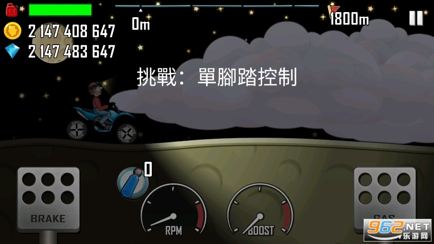 登山赛车破解版2024最新版截图0