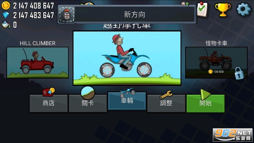 登山赛车破解版2024最新版截图2